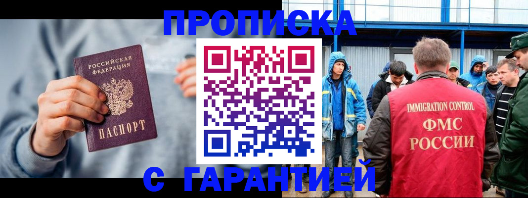 прописка штамп в Мурино