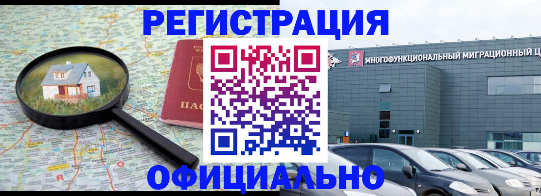прописка от собственника в Мурино