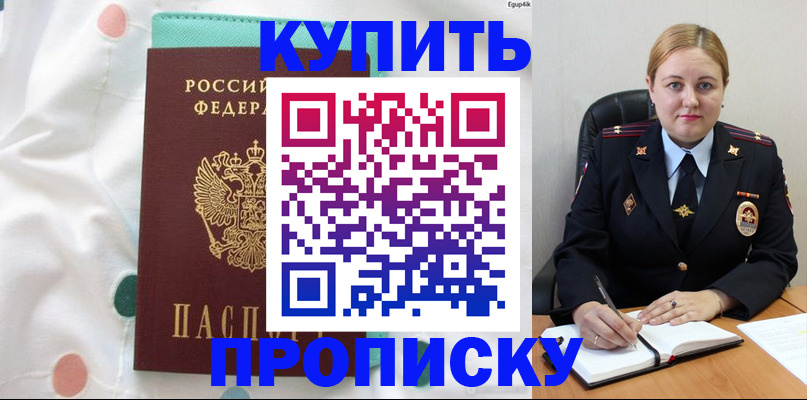 временная регистрация для школы в Мурино